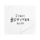 自由奔放のこう見えてポジティブ思考なんです タオルハンカチ