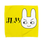 pon_kのぽんきちイエロー Towel Handkerchief