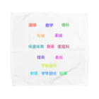 koyuyuraの教科に○付け!! Towel Handkerchief