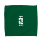 Puuun Shopの非常口 Towel Handkerchief