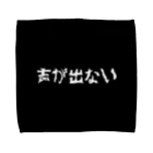 遥希の風邪ひいたとき用 Towel Handkerchief