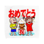 ACMイラスト工房のけんとみいとニャオ「おめでとう」 Towel Handkerchief