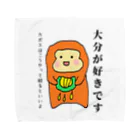 MARU商店の大分の猿（カボス） Towel Handkerchief