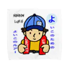 のんぼうLINEスタンプのよいこのためのよいこのルアー タオルハンカチ