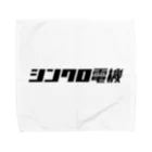 Miyanomae Manufacturingのシンクロ電機 Towel Handkerchief