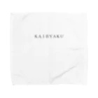 KAIBYAKUー開闢ーのKAIBYAKU -simple edition- Towel Handkerchief