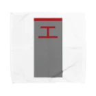 新商品PTオリジナルショップの鉄道用地境界標 Towel Handkerchief