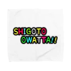 SHIGOTO OWATTA!！のSHIGOTO  OWATTA!!マルチカラー タオルハンカチ