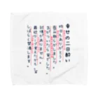 cMKの幸せの二日酔い Towel Handkerchief