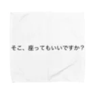 LäKlee storeのそこ、座ってもいいですか？@サウナ Towel Handkerchief