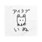 柴犬しばわんこhana873のアイラブいぬ(I love dogs.) Towel Handkerchief