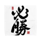 junsen　純仙　じゅんせんのJUNSEN（純仙）【受験必需品】受験生応援グッズ Towel Handkerchief