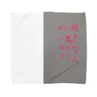 Onayami-Ukethuke-chyuの好きな人にセフレがいたら Towel Handkerchief