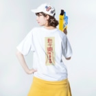 七味田飯店(SUZURI支店)のきょんしーちゃん Washed T-Shirt :model wear (back)
