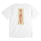 七味田飯店(SUZURI支店)のきょんしーちゃん Washed T-Shirt :back