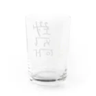 あろショップの龍体文字【りょう】 Water Glass :back