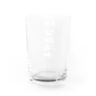 文字でもじもじ 文字Ｔシャツのバックプリント絶賛飲酒中！ Water Glass :back