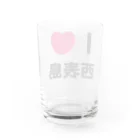 ハロー! オキナワのI 💗 西表島 Water Glass :back