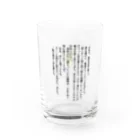 et word ┊︎ 絵とワードで物語を紡ぐの雨に唄う｜物語グラス Water Glass :back