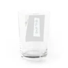 warmth-for-Uの毛筆de立春大吉 Water Glass :back