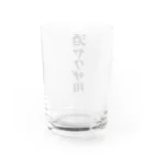 こまちのお部屋の酒ヤクザ用ショートグラス Water Glass :back