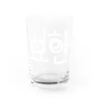 한글팝-ハングルポップ-HANGEUL POP-の안녕하세요-アンニョンハセヨ・こんにちは- 白ロゴ グラス反対面