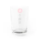 かきわりの千穐楽祝い Water Glass :back