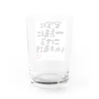 ぱうろのマインドブックマーク公式グッズの安全に一緒にこけるそれも看護 Water Glass :back