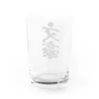 文豪館の文豪（ぶんごう：筆文字） Water Glass :back