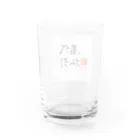 モデレーターマッキーのおみせの代引着払 Water Glass :back