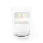 文化人放送局グッズSHOPの復刊！撃論ムック Water Glass :back