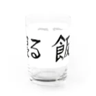 豊風本舗の飯・風呂・寝る Water Glass :back