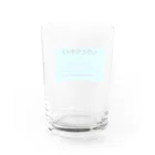 タール団ツイッタール支部のしりとりサイト公式グッズ Water Glass :back