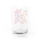The Cat who.... suzuriの漢 Water Glass :back