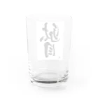 書道家 川﨑洋虎(旧 川﨑章史)の駄目だからねっ！ Water Glass :back