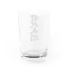 玄逸庵の前代未聞 Water Glass :back