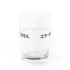 sawatchのエラー404：モチベーションが見つかりません Water Glass :back