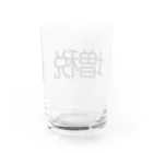 増税メガネの増税グッズ Water Glass :back