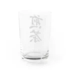 着る文字屋の煎茶 Water Glass :back