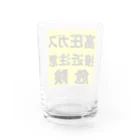 G-HERRINGの高圧ガス　接近注意 危険！ Water Glass :back