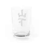 着る文字屋の山下 Water Glass :back
