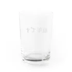 usabit.のぐっず屋さんの厄年です！！！！！ Water Glass :back