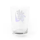 香山の龍 Water Glass :back