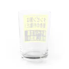 BLUE MINDのタンピン族の行動　カップ類 Water Glass :back