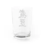 着る文字屋の煮豆 Water Glass :back