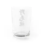 着る文字屋の野毛魂 （地元魂） Water Glass :back