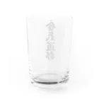 着る文字屋の合気道部 Water Glass :back
