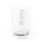 着る文字屋の空手部 Water Glass :back