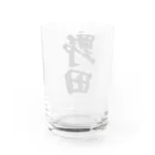 着る文字屋の野田 Water Glass :back