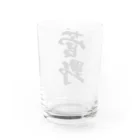 着る文字屋の菅野 Water Glass :back